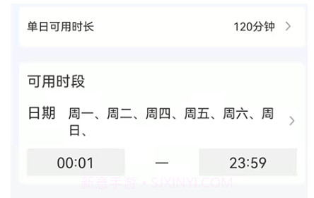 爱时间管理v1.0.27截图