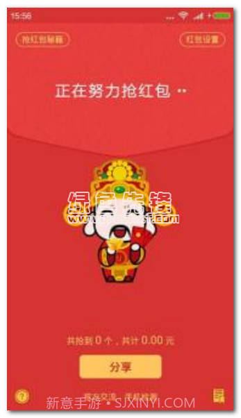 天宇微信红包尾数控制器app(微信红包尾数控制软件)V1.2V1.24截图