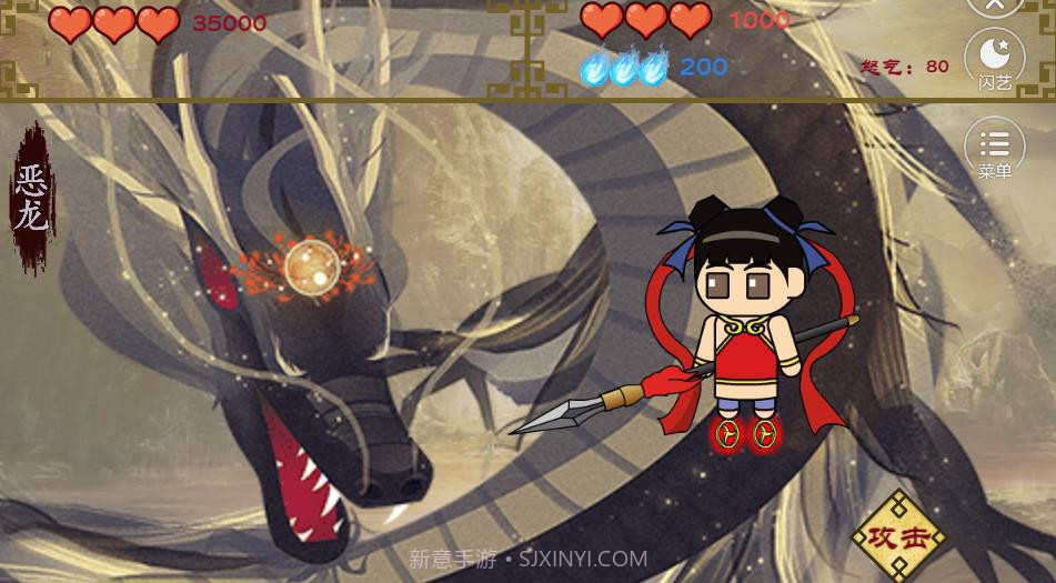 哪吒之我是传说1.23截图