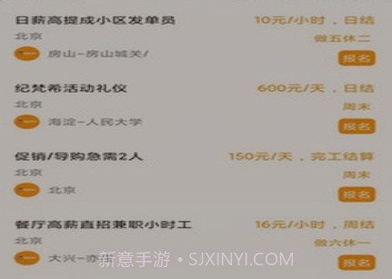 橘橘兼职v1.0.25截图