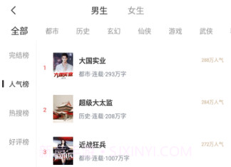 满孟免费小说v1.0.25截图