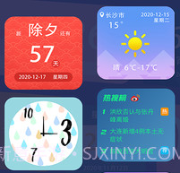 苹果万能小组件v1.28截图