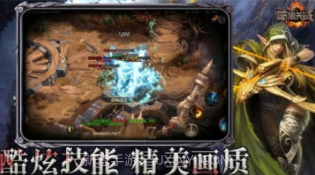 暗黑天域v4.22截图