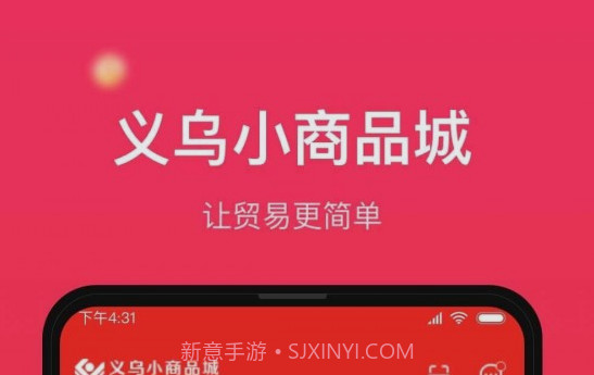 小商品城v1.6.27截图