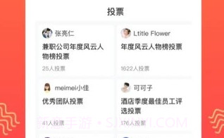 投票互助v2.21截图