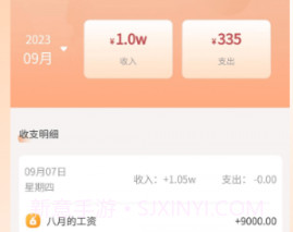 云手账v1.0.22截图