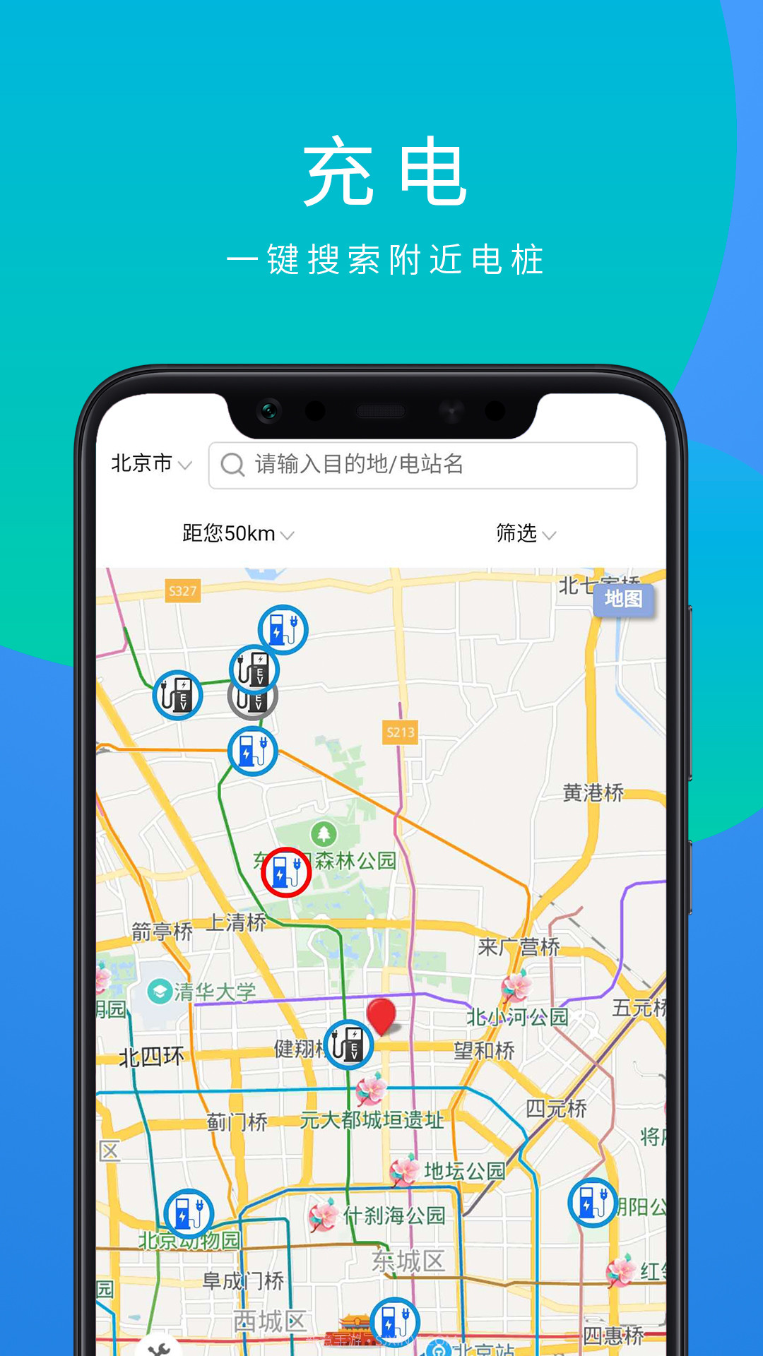 车合电v2.0.24截图