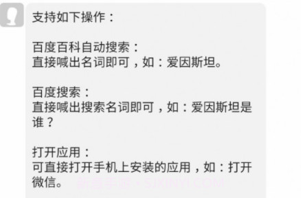 爱问语音助手v1.0.30截图