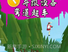 跳跃骑行v1.20截图