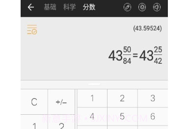 全能计算器Prov18.0.23截图
