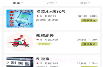 爱米到家v1.0.20截图