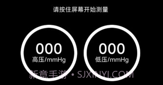 血压助手v5.3.25截图