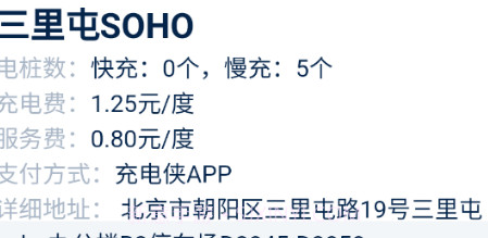 云新智能充v1.9.6.22截图