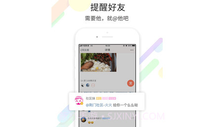 荆门社区网v5.7.27截图