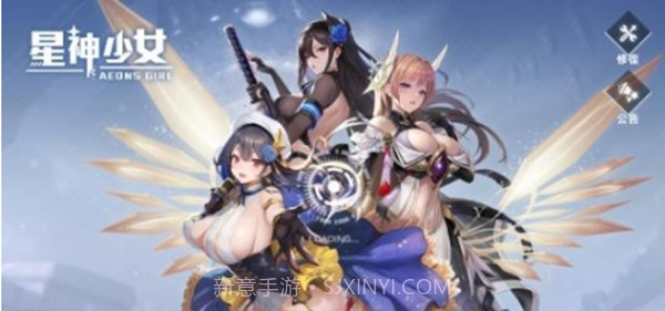 星神少女最新版1.0.0.153截图