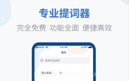 提词器vlog台词大师v1.1.29截图