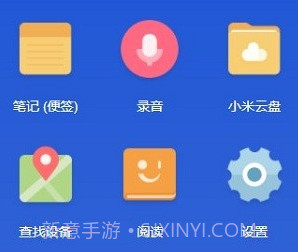小米云服务v1.12.0.1.21截图