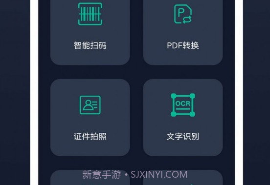 全能文档扫描王v3.4.26截图