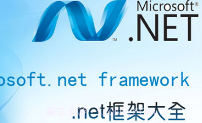 Net Framework官方v4.23截图