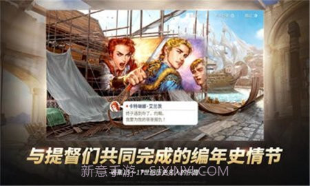 大航海时代起源（Uncharted Waters Origin）1.0.21截图