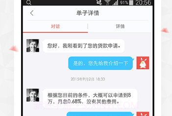 电兔抢单V3.2.23截图