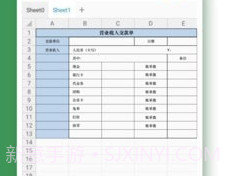 excel表格v1.0.25截图