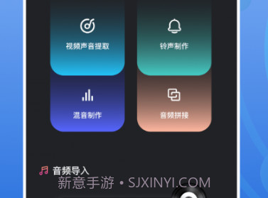 录音编辑大师v1.23截图