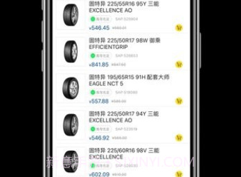 固特异轮胎飞足e购v2.4.23截图