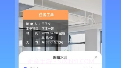 可修改水印相机v1.25截图