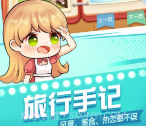 火锅恋人v1.24截图