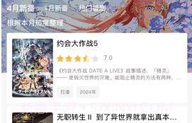 O站动漫免费下载V2.23截图