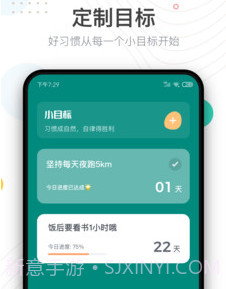 自律打卡v1.0.30截图