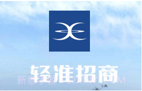 轻准招商v1.2.26截图
