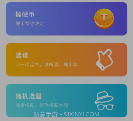 小决定幸运大转盘v1.0.26截图