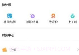 搜沃汇管家v1.0.24截图