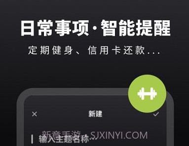 时光备忘录手账v1.10301.28截图