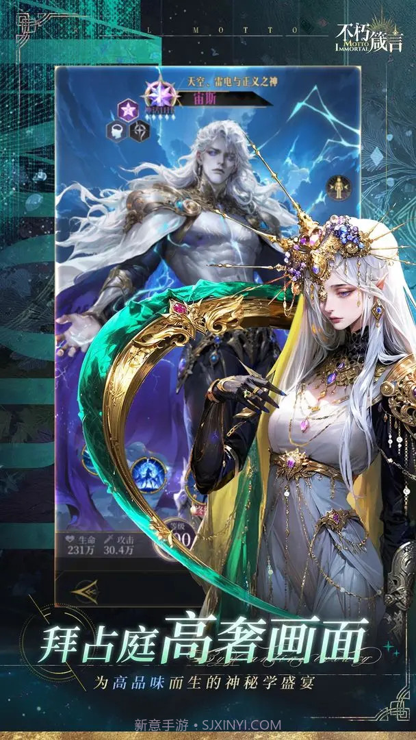 不朽箴言高画质版1.0.10截图