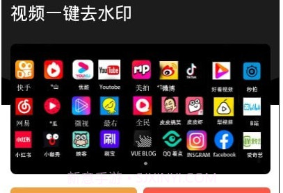 快速视频去水印v1.29截图