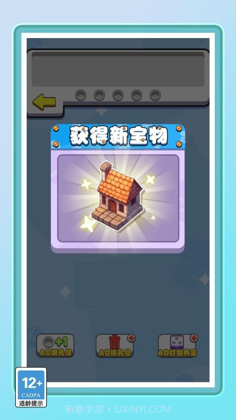 你的脑洞真大付费版v1.0.0截图