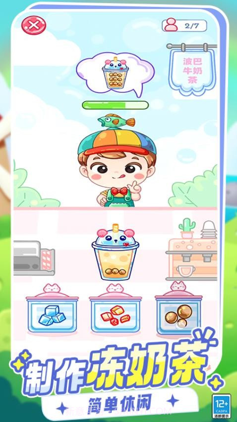 百变穿搭完整版v0.25截图