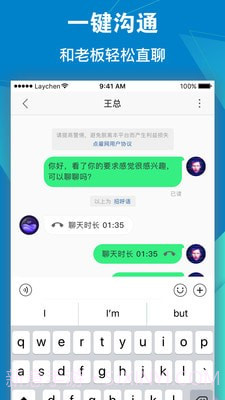点雇求职1.2.24截图