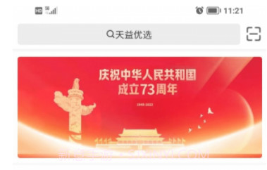 天益贝尔多v1.0.27截图