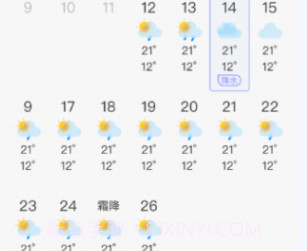 微观天气v1.0.24截图