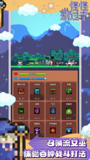 怪怪别过来去更新版v0.22截图