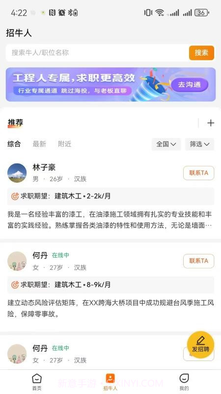 云建智联无会员v1.0.308截图