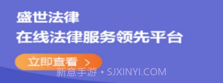 盛世法律v1.1.23截图