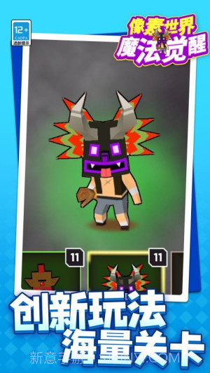 像素世界魔法觉醒汉化版v1.1.2截图