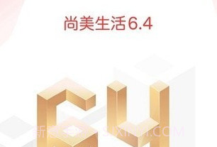 尚美生活酒店v6.4.29截图