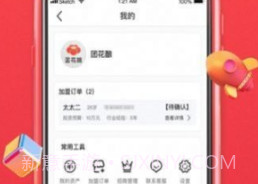 掌店郎开店宝v1.0.24截图