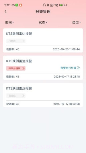 快天使定制版v1.0.5截图